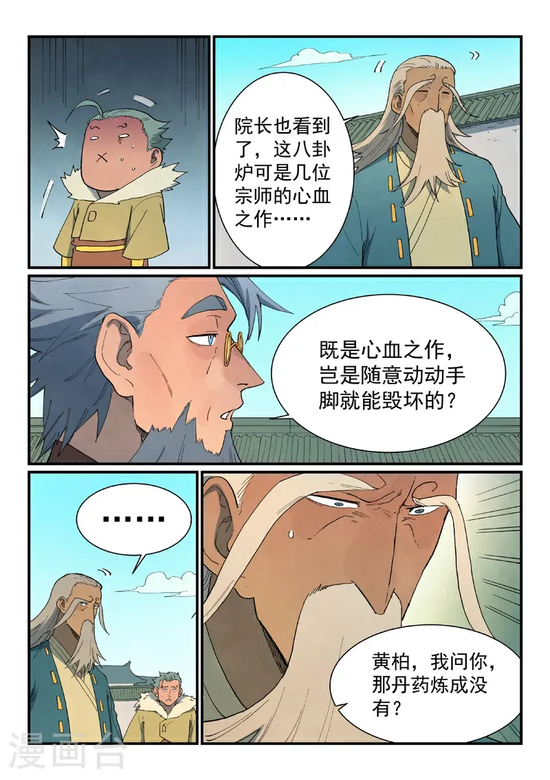 第819话4