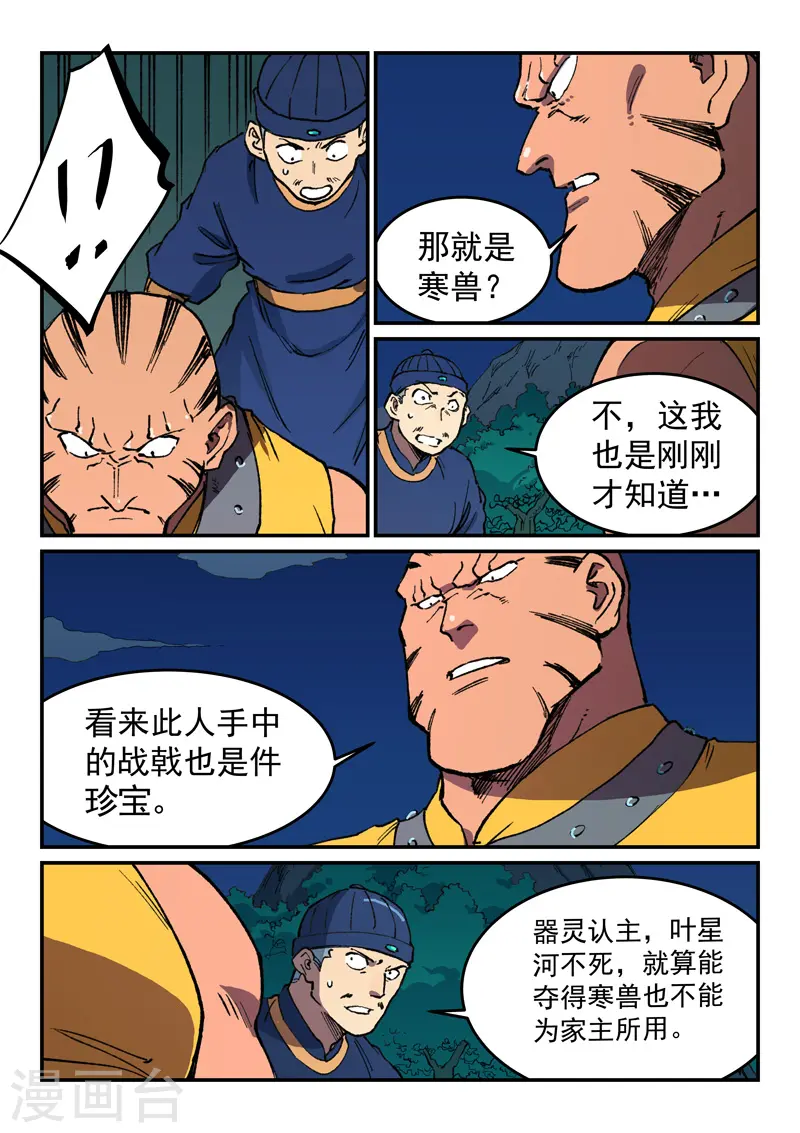 第501话4