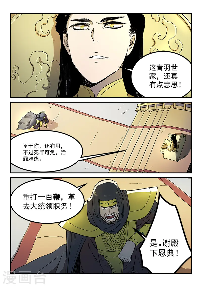 第279话3