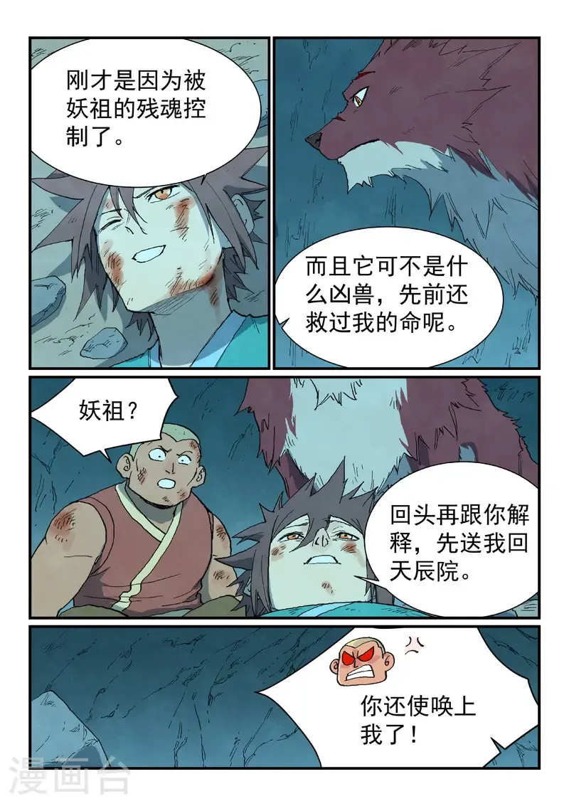 第741话3