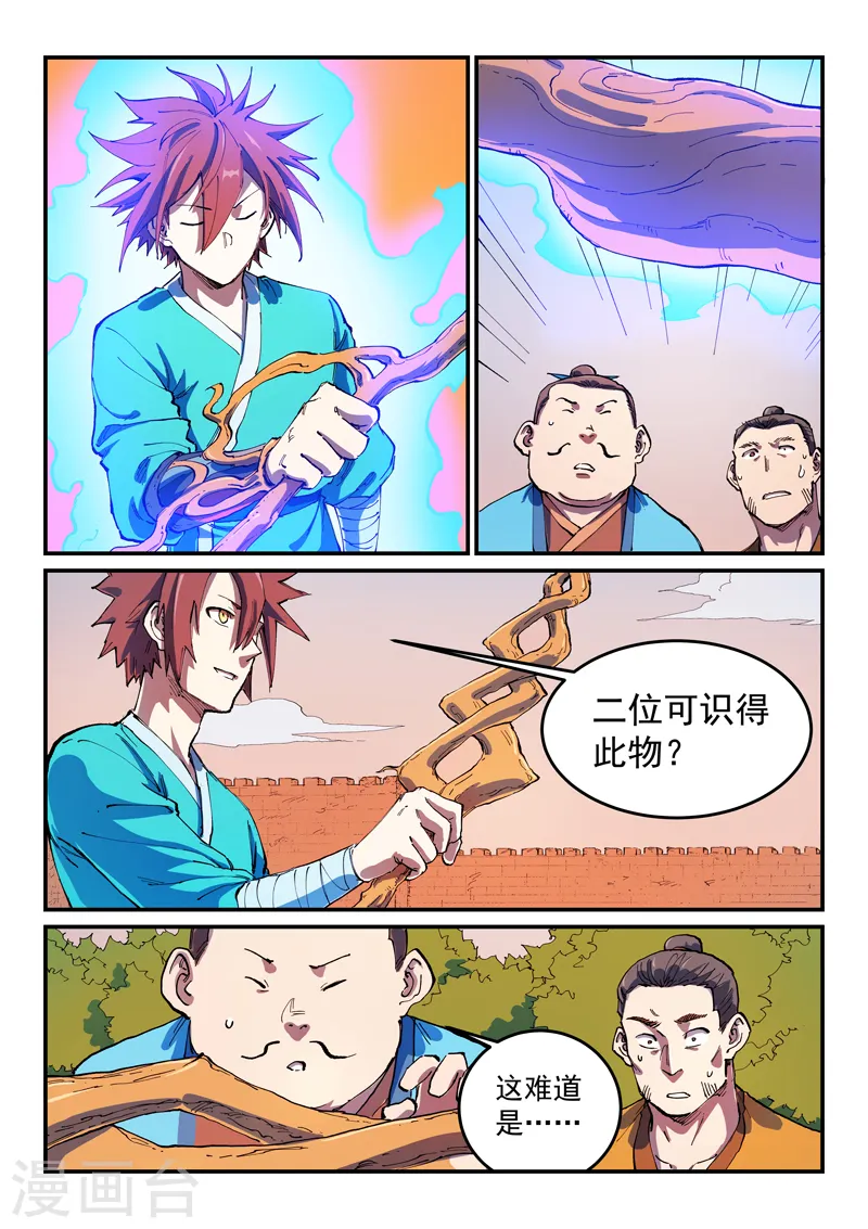 第567话1