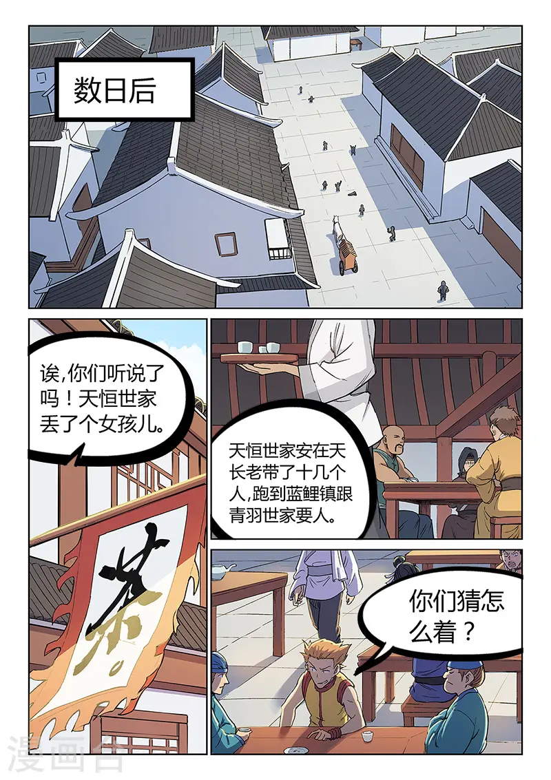 第242话1