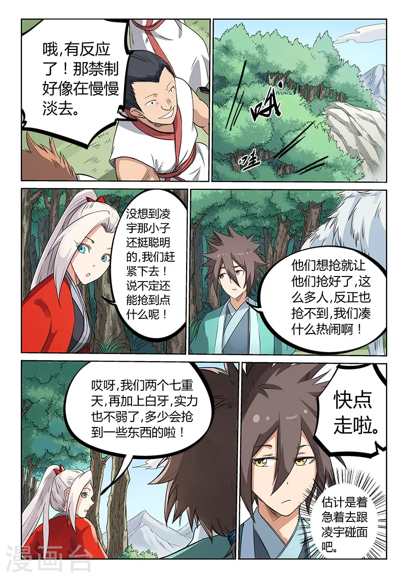 第195话4