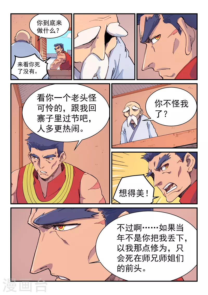 第592话3