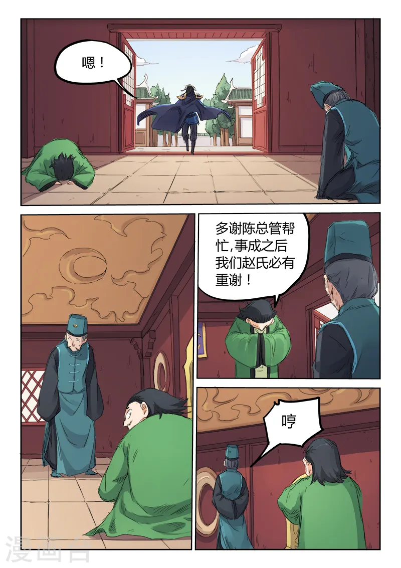 第108话2