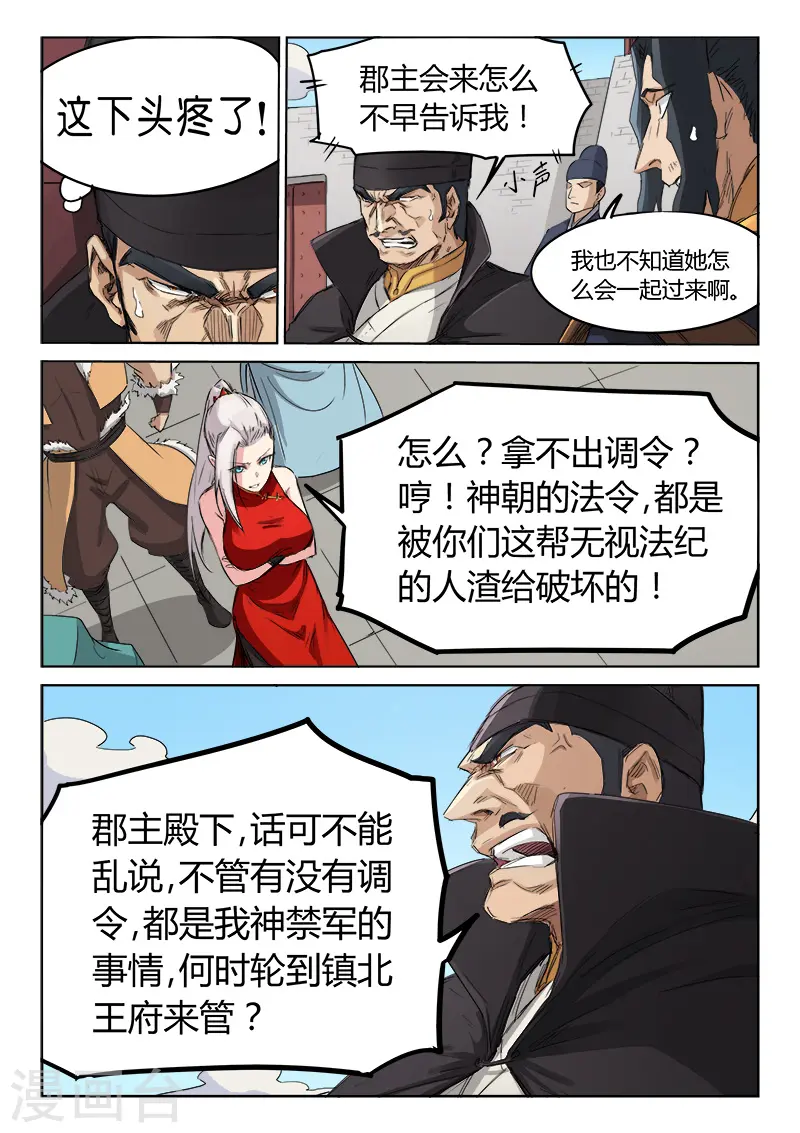 第140话2