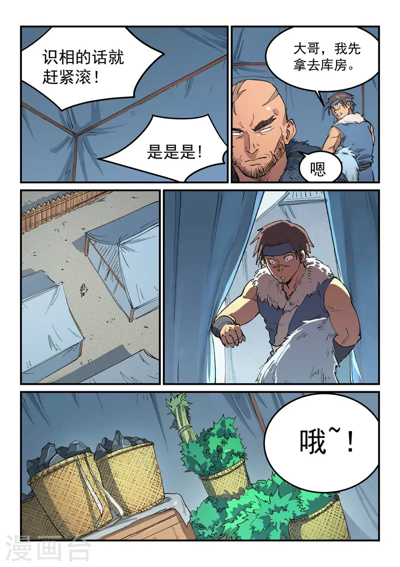 第453话2