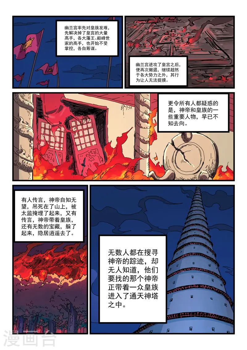 第389话0