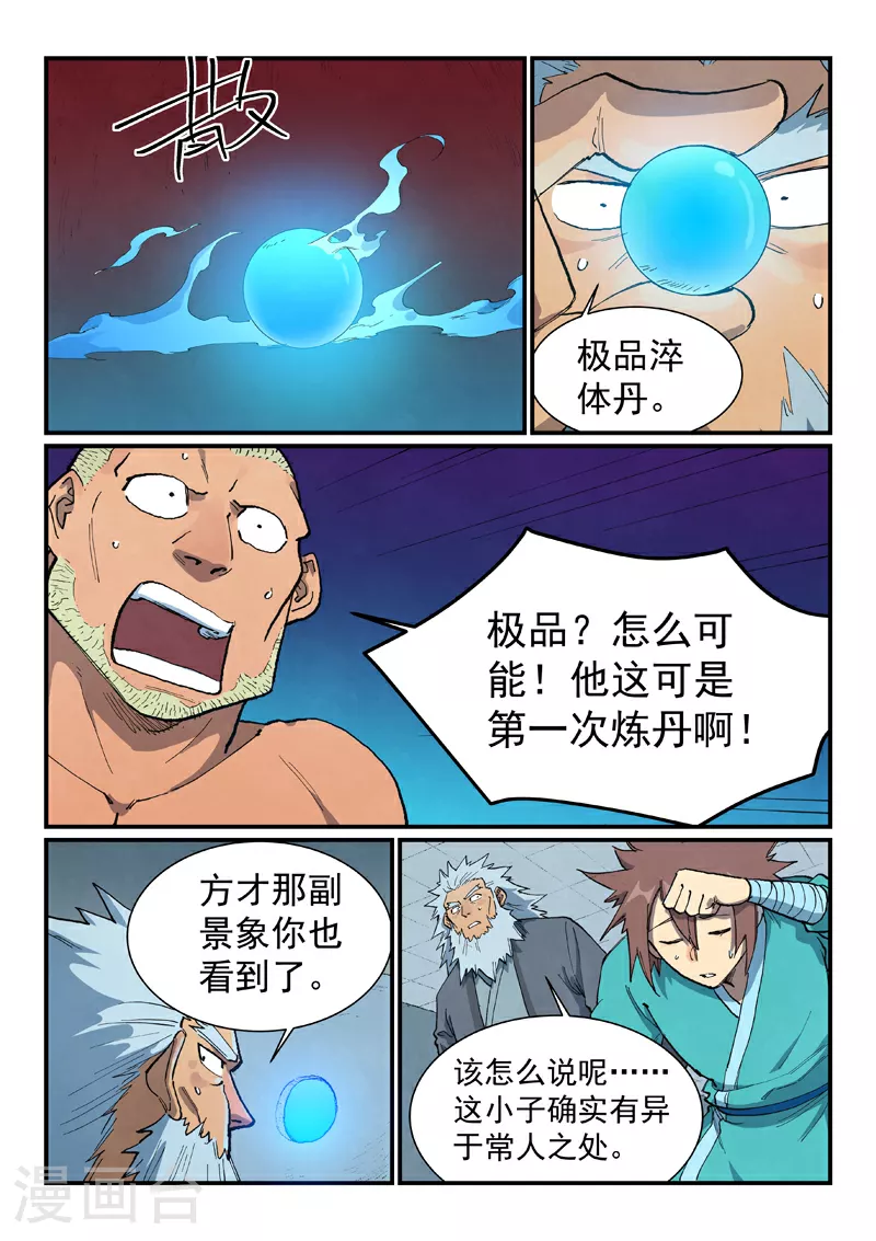 第679话2