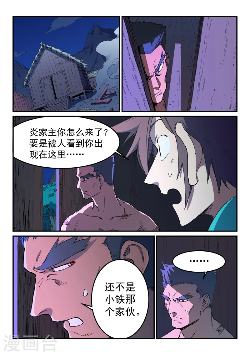 第511话2