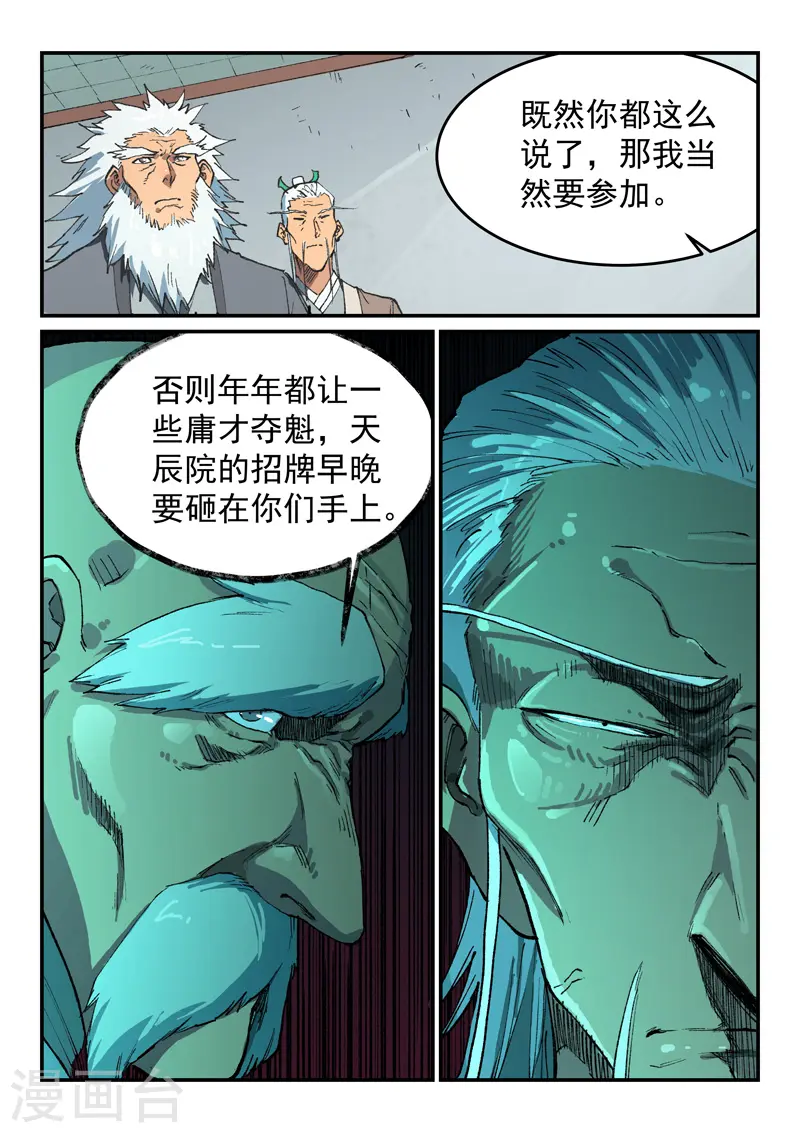 第492话1