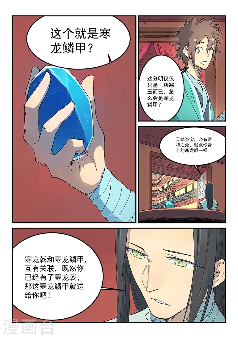 第310话1