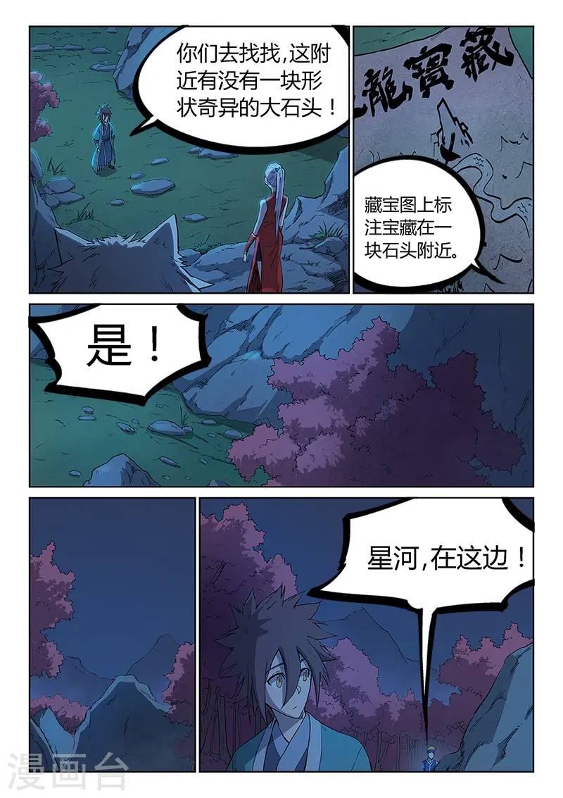 第248话1