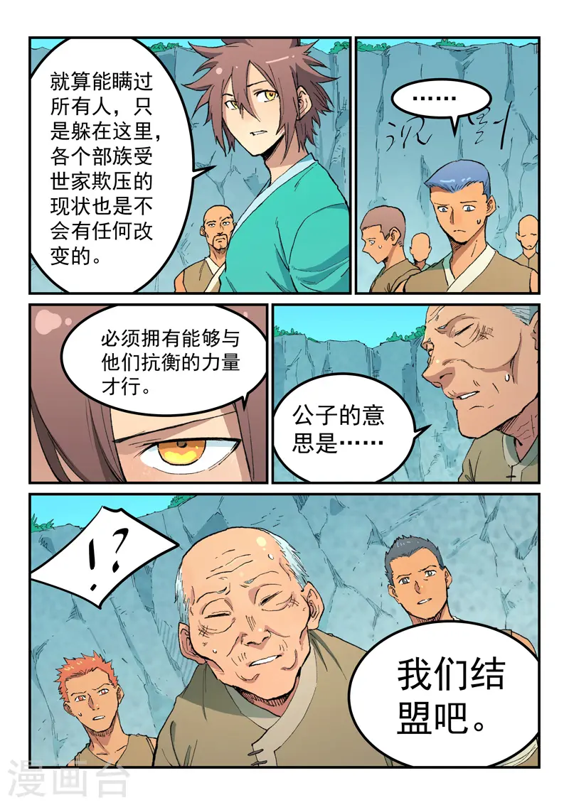 第473话2