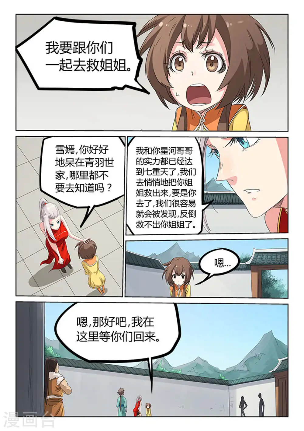 第168话0