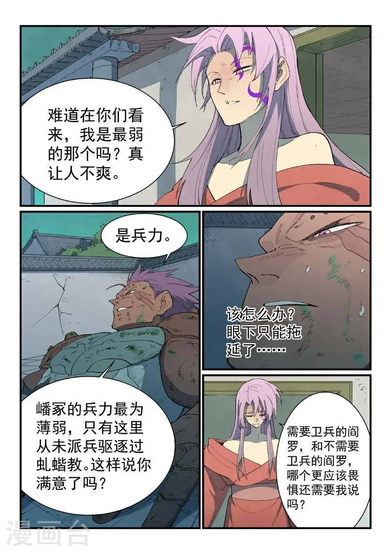 第780话3