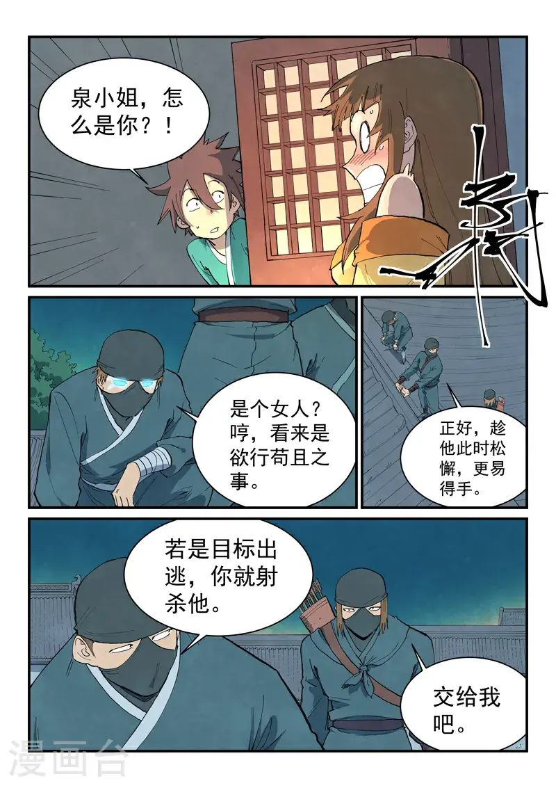 第700话3