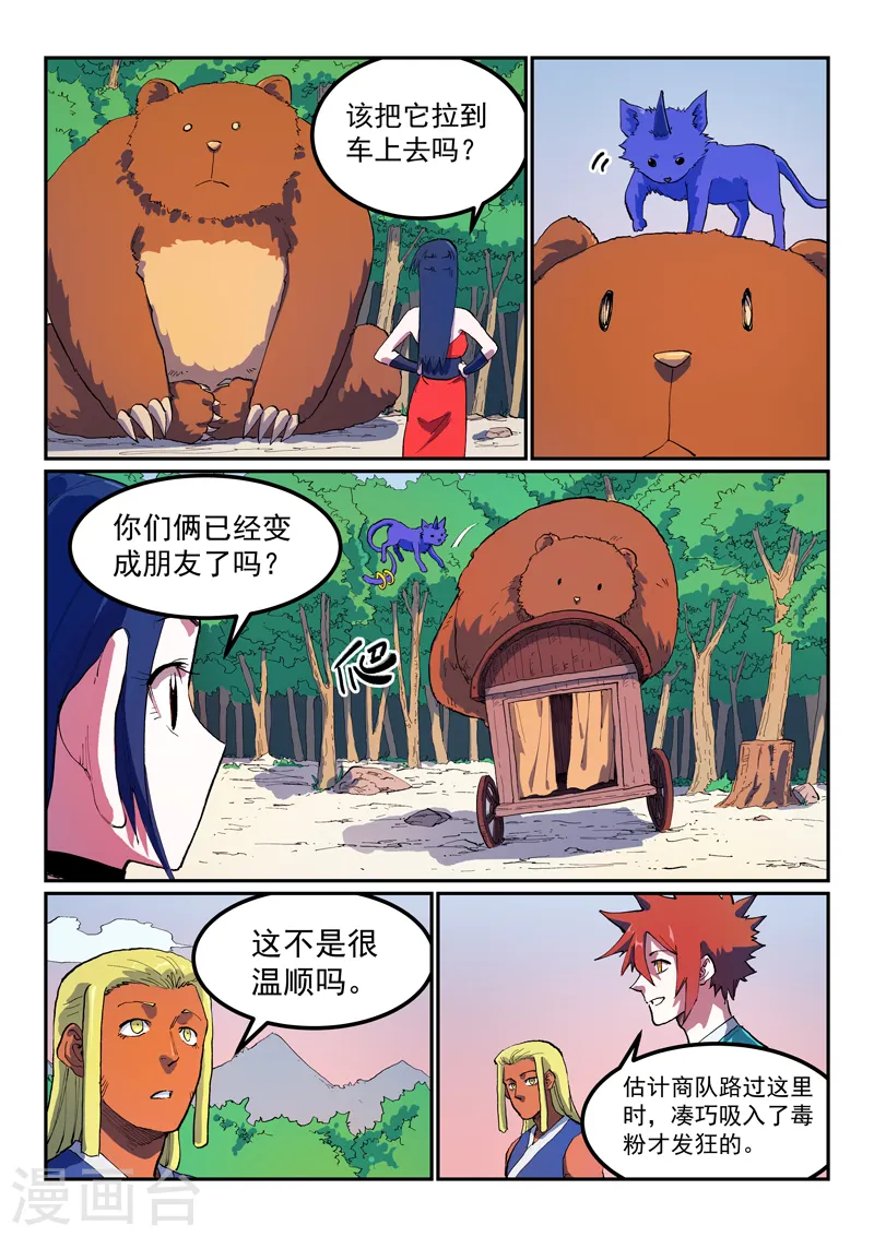 第565话2