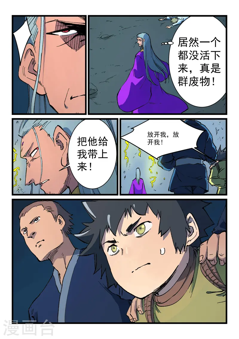 第419话3