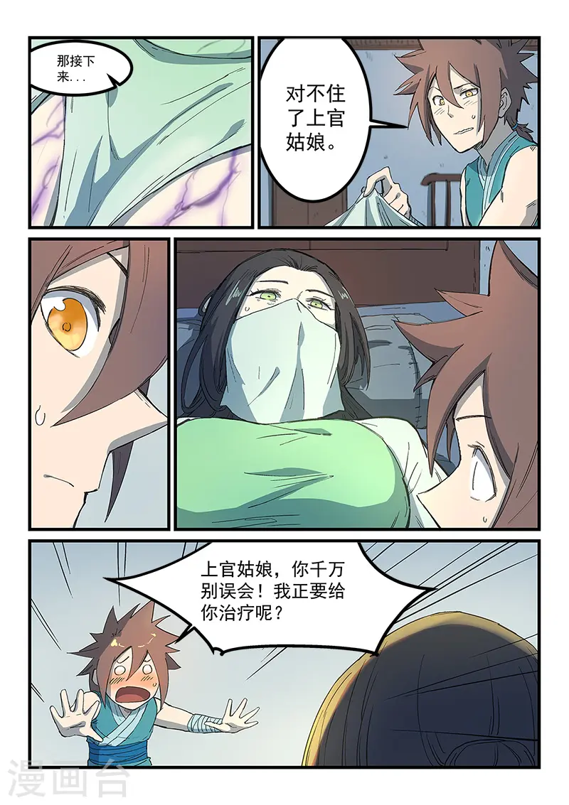 第286话1