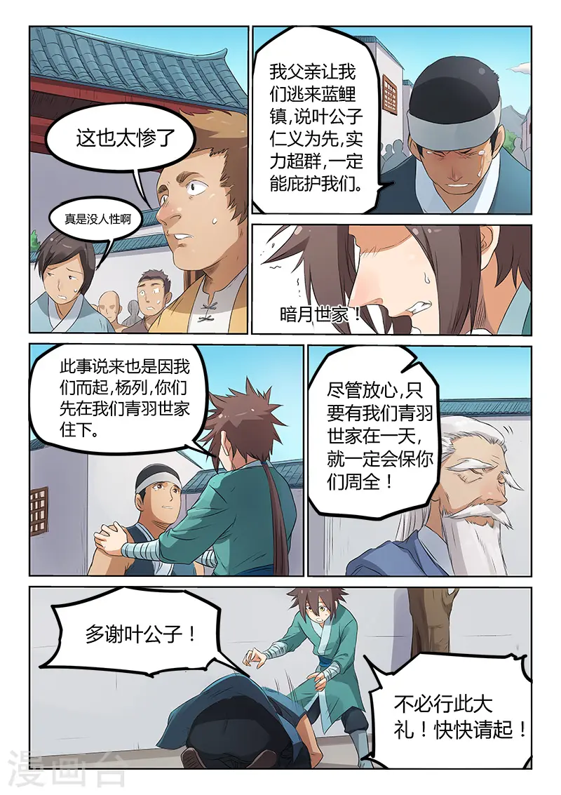 第175话1