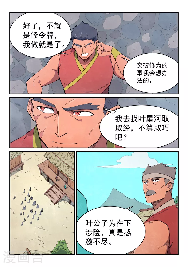 第647话1