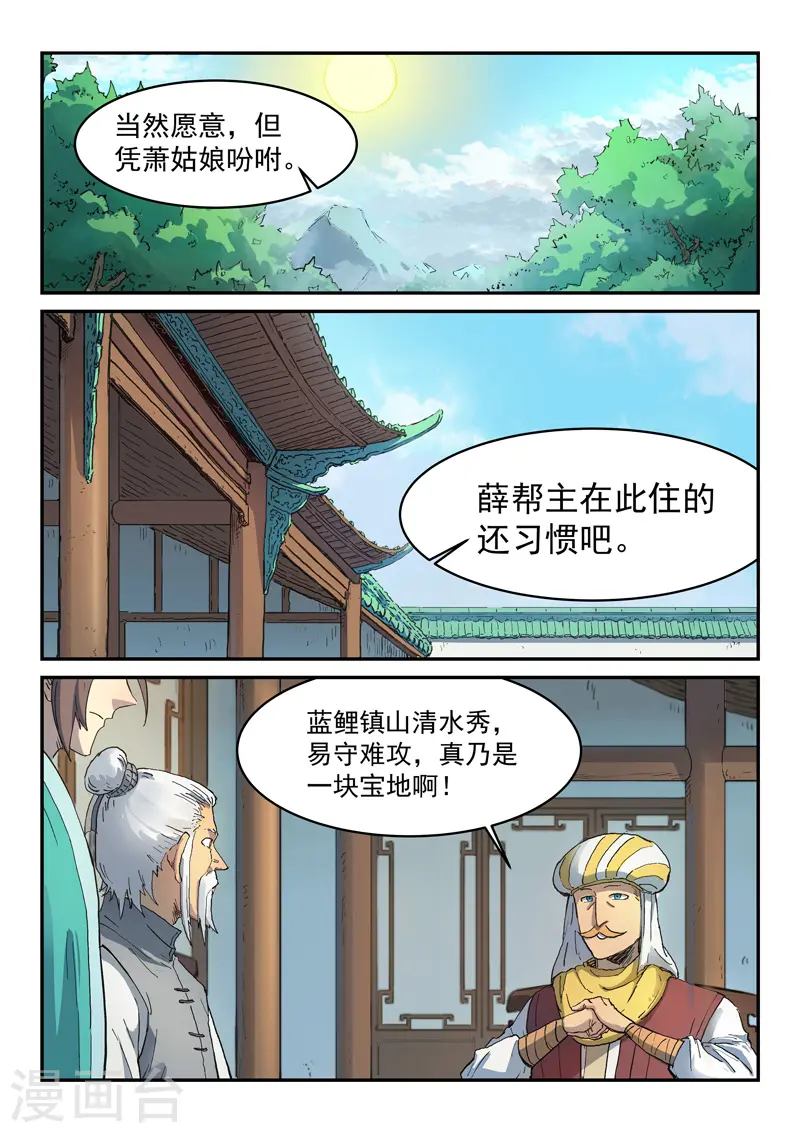 第290话4