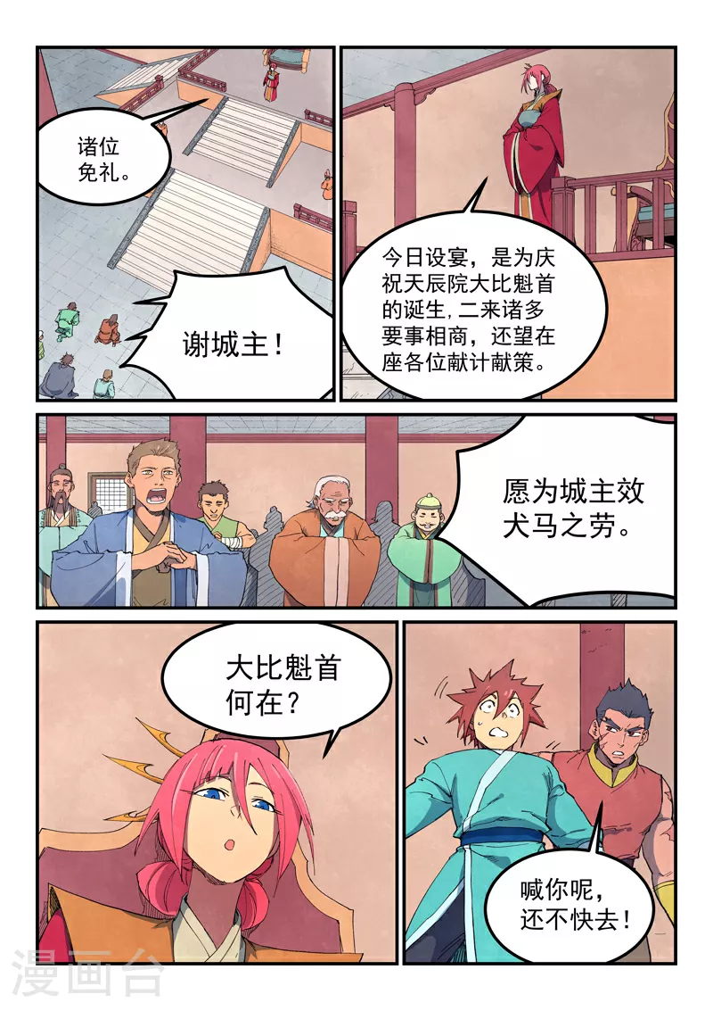 第638话1