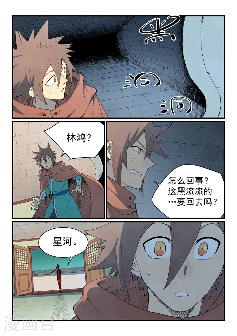 第757话4