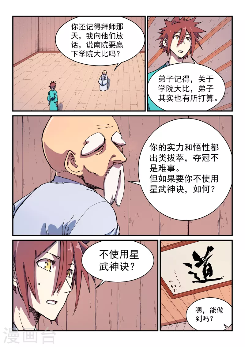 第588话4