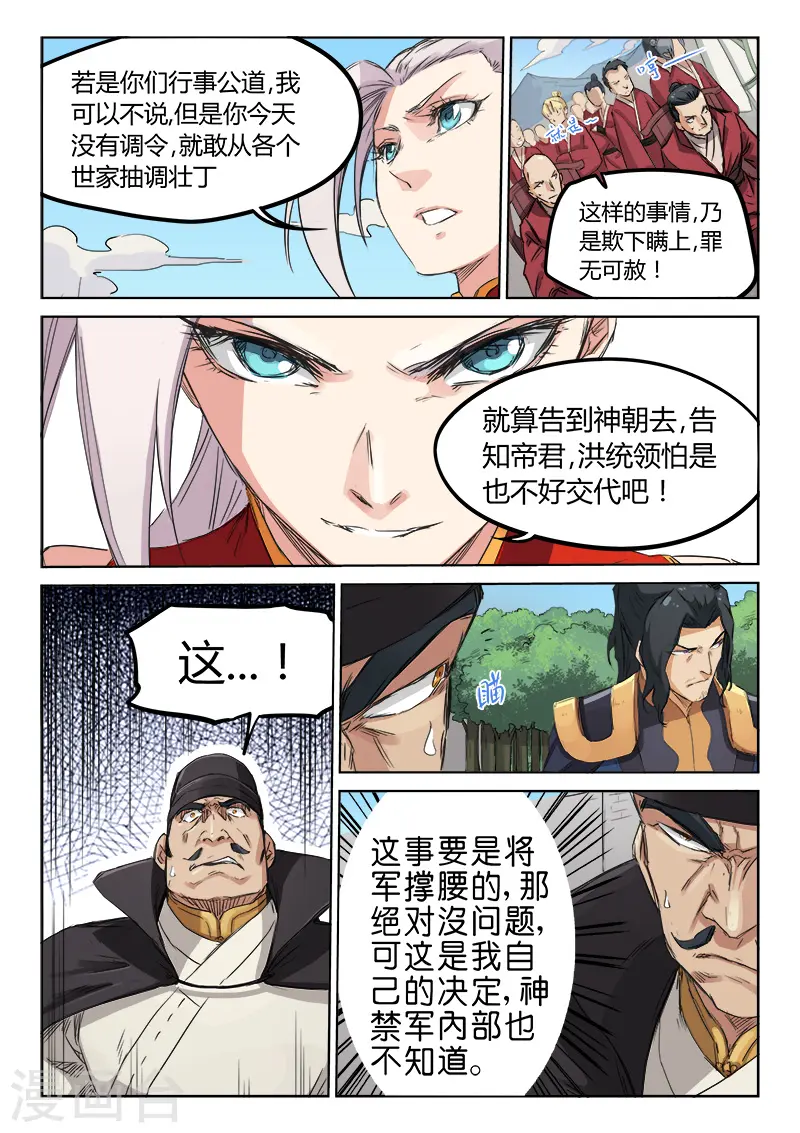 第140话4