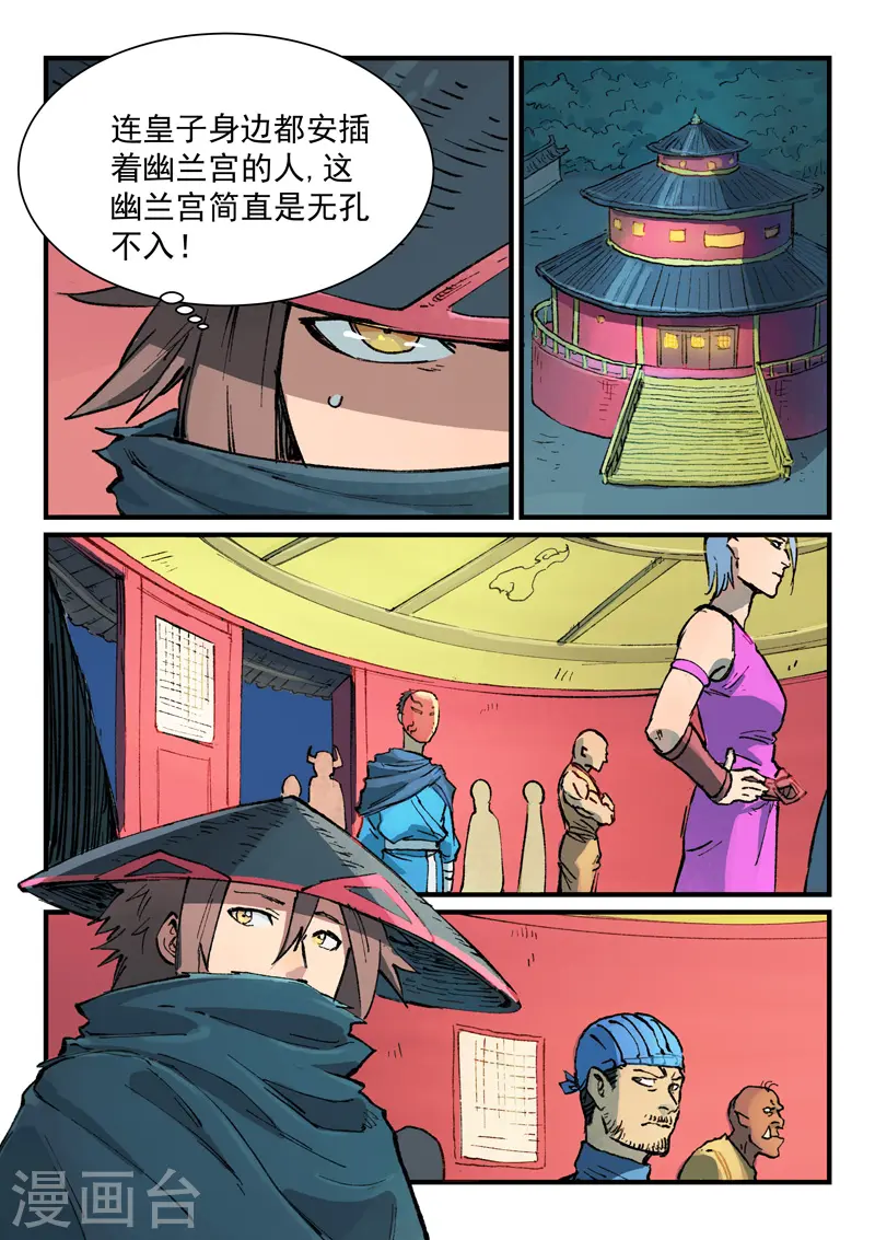 第385话2