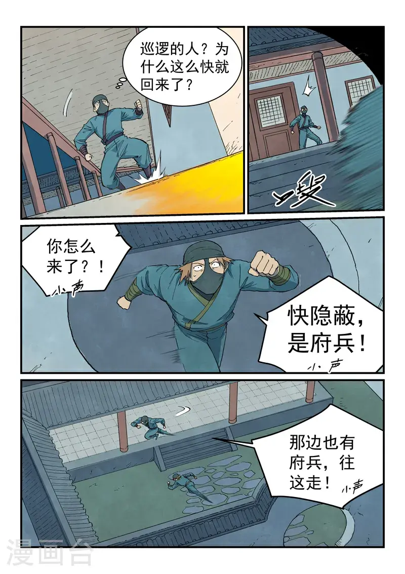 第709话3