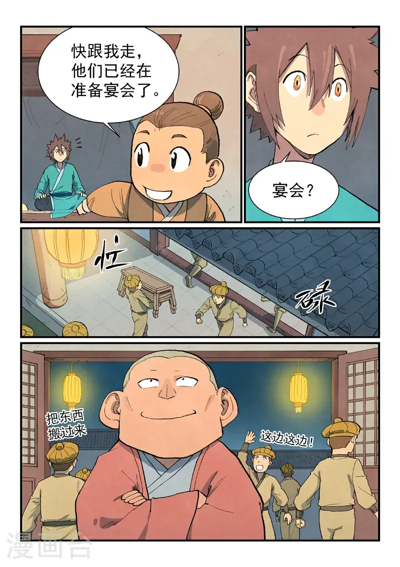 第704话4