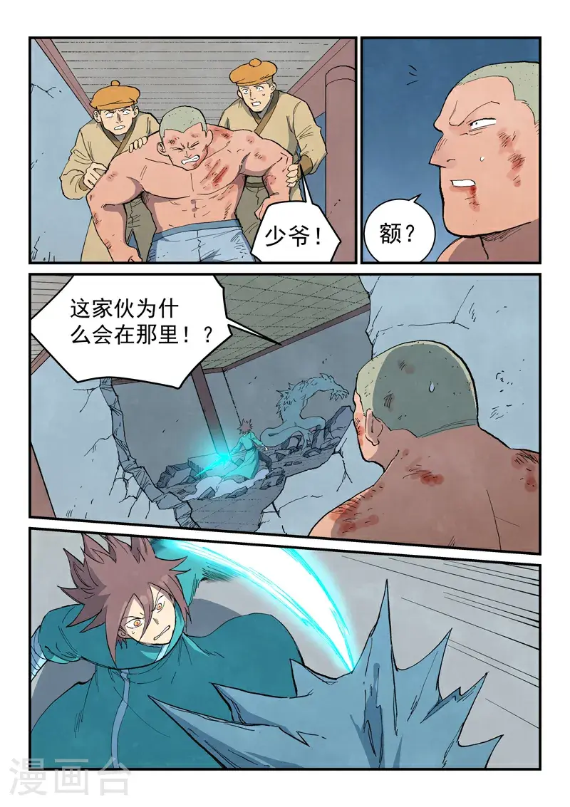 第713话3