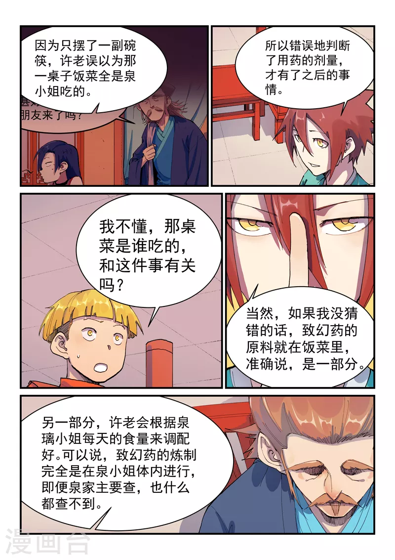 第575话3