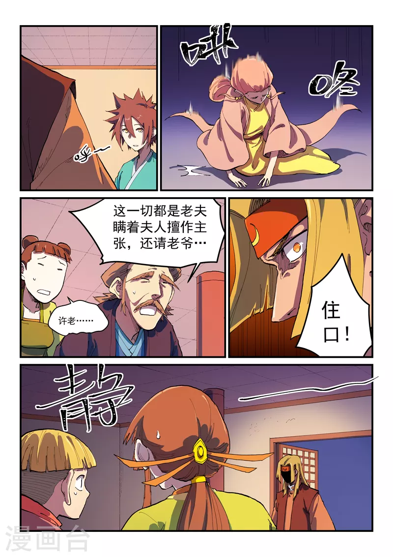 第577话2