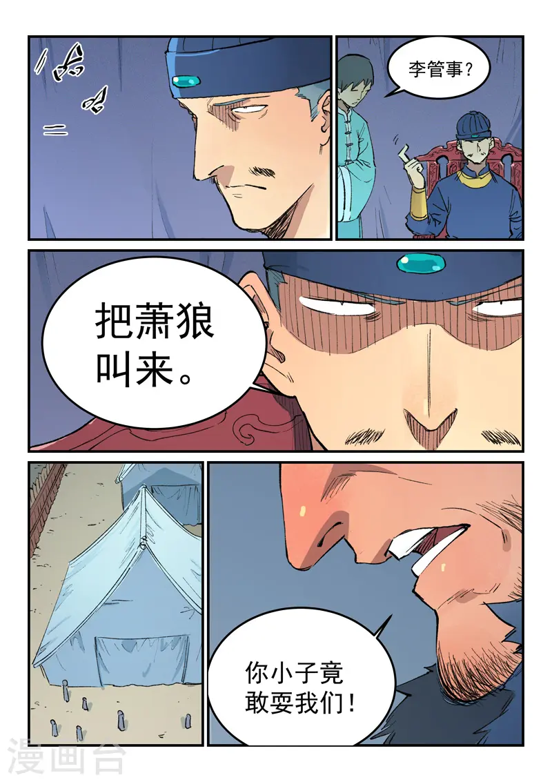 第455话2