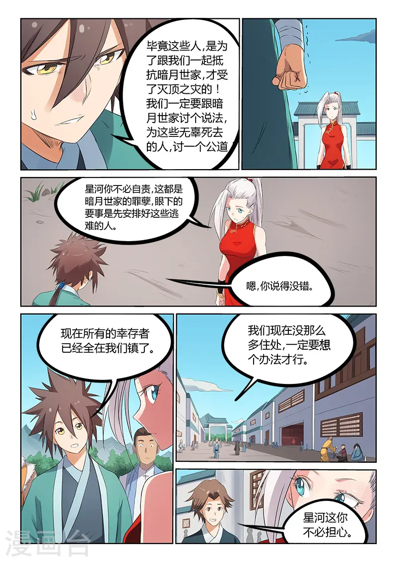 第175话2