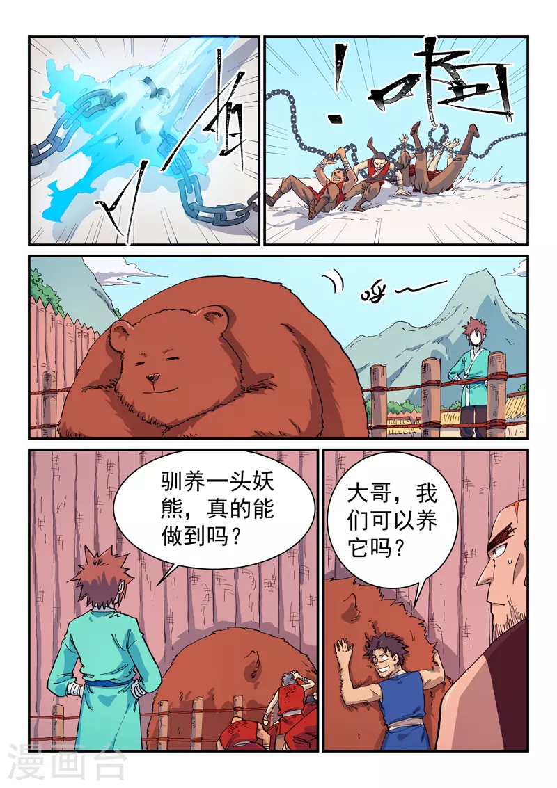 第586话2