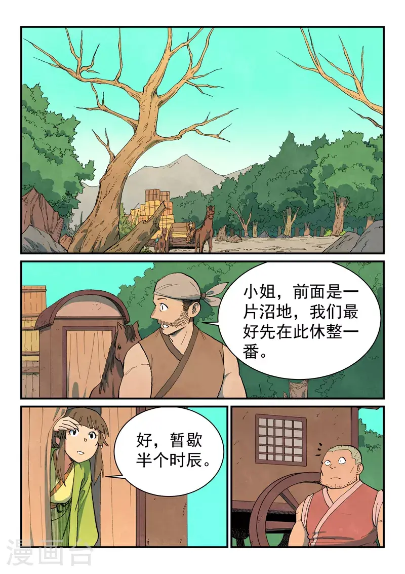 第689话3