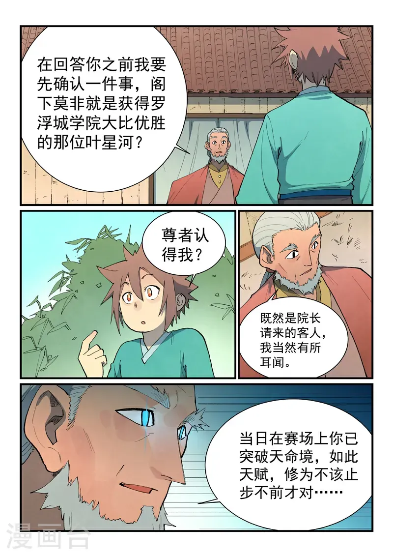 第811话2