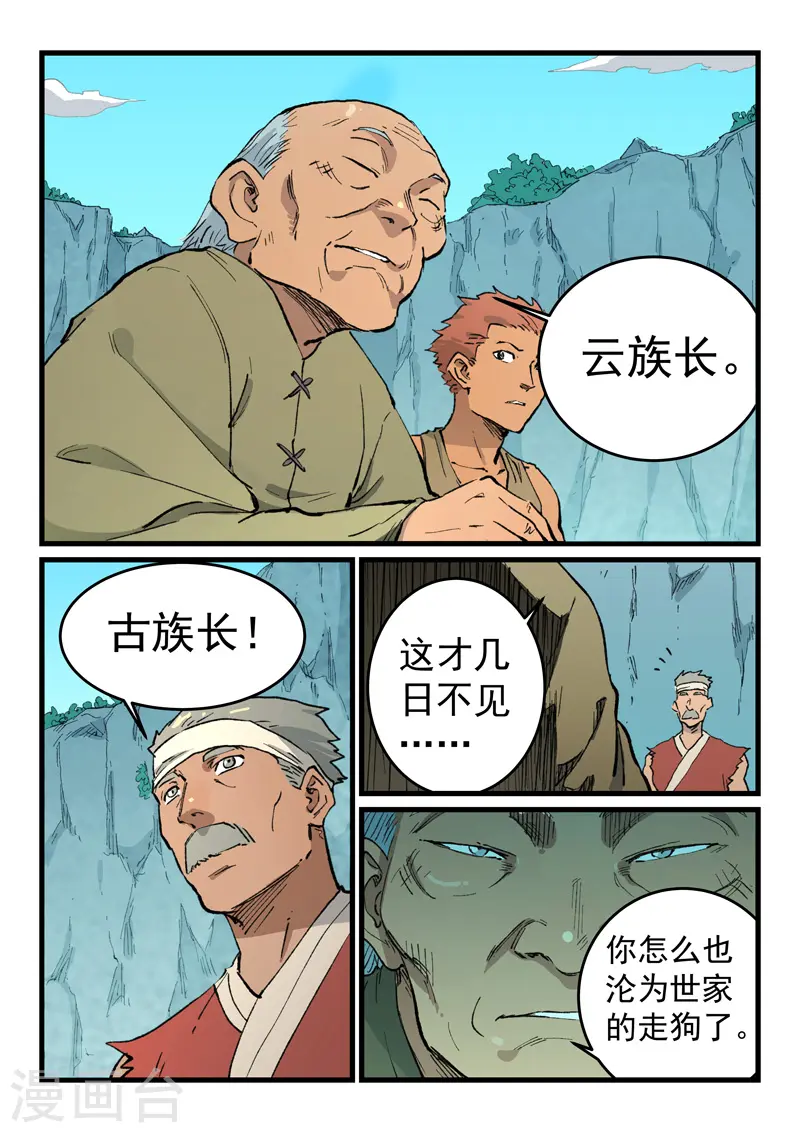 第470话2