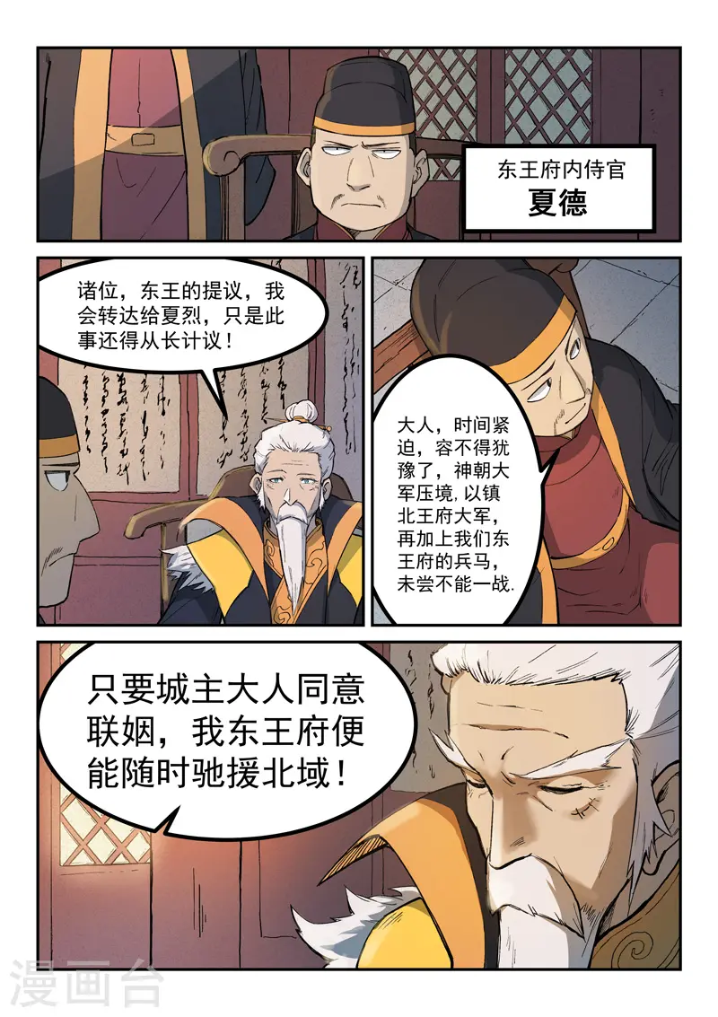 第258话2