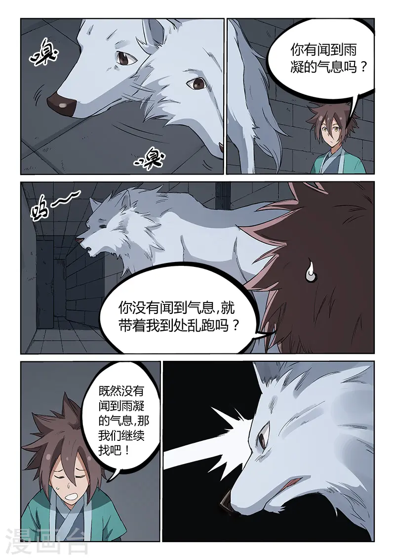 第217话2