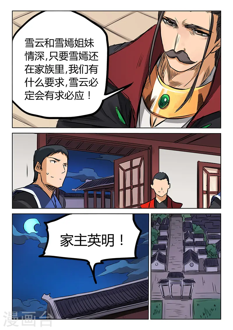 第159话1