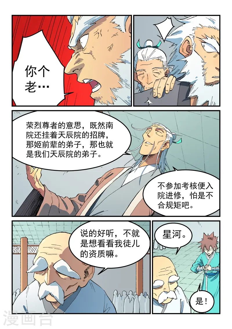 第491话2