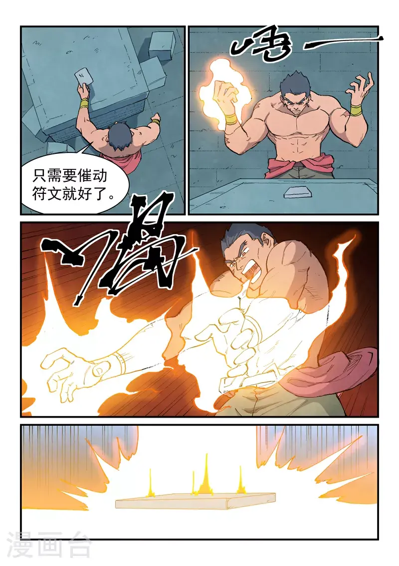 第687话2