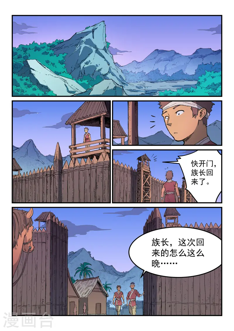 第467话1