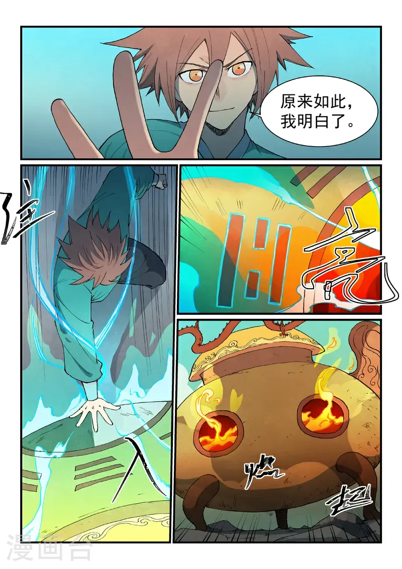 第815话3